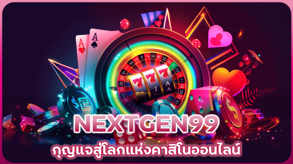 NEXTGEN99