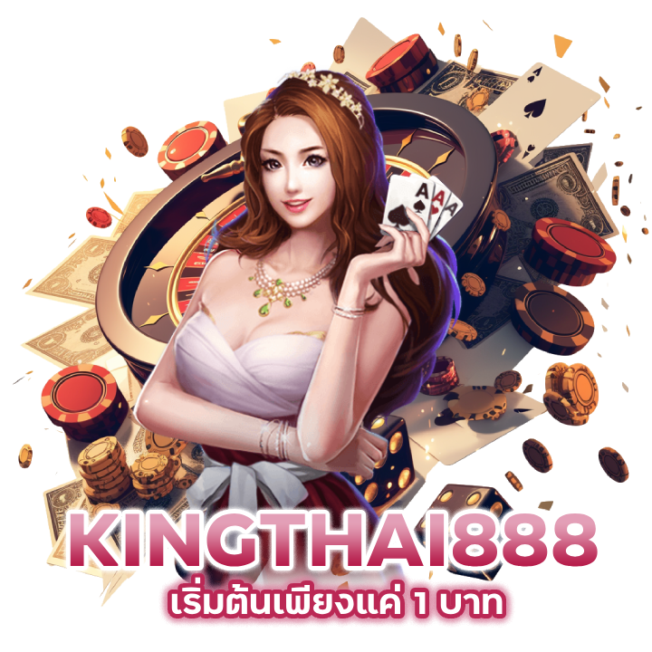 CASINOKINGTHAI888 เริ่มต้นเพียงแค่ 1 บาท