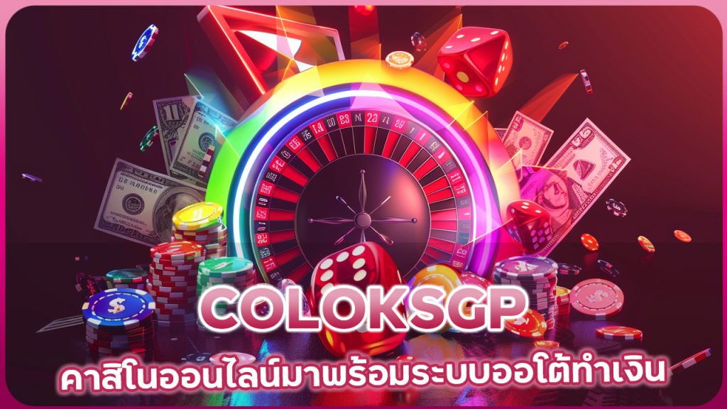 COLOKSGP